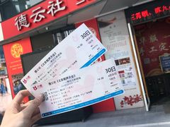 -德云社(三里屯店)