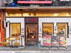-妈妈家·本帮菜(总店)