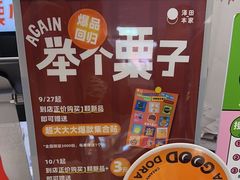 -泽田本家·铜锣烧(美罗城店)