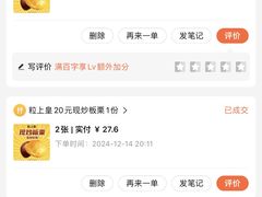 -粒上皇(奥克斯广场店)