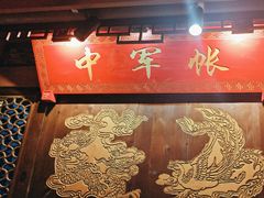 -椒香城门口老火锅(天府长城店)
