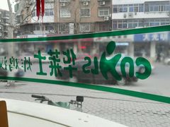 picture-华莱士·全鸡汉堡(财经学院店)