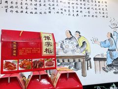 -豫掌柜饸饹面·烩面(秀沿路店)