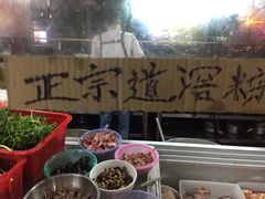 -粥君好殿·道滘肉丸粥(文华路店)