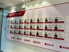 -同步齿科·数字化正畸种植口腔中心(珠海店)