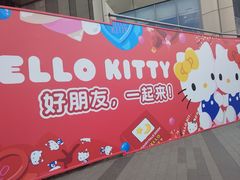 -东莞松山湖万象汇