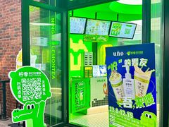 -柠季·手打柠檬茶(吴江路店)