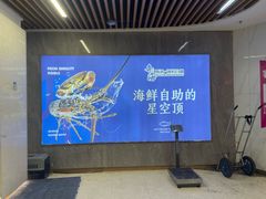 -奔海甄选·活鲜刺身铁板烧自助(太原里店)