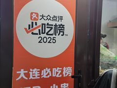 -辽B·小串(总店)