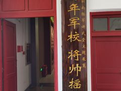 -陆军讲武堂旧址