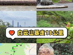 -广州市白云山风景名胜区