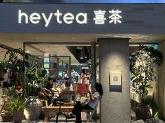 -喜茶(珠海华发商都店)