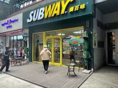 门面-赛百味SUBWAY(勒泰店)