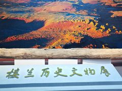 -巴音郭楞蒙古自治州博物馆