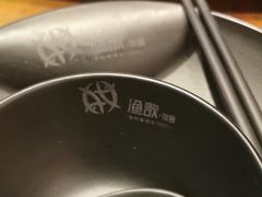 -王荣法仓前羊锅