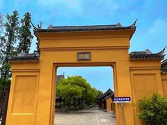 -松鹤面馆(观前店)