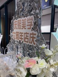 -S庆熙美学皮肤管理