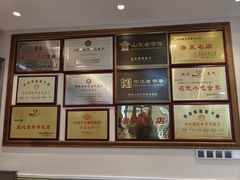 -草包包子铺1937(普利街店)