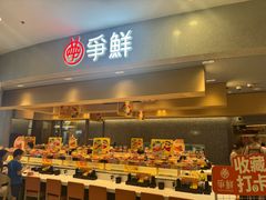 -争鲜回转寿司(朝北大悦城店)