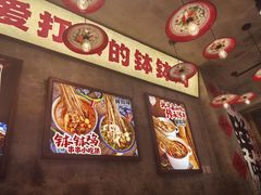 -乐山鲜知味钵钵鸡(奎星楼店)