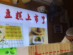 -矮子馅饼(大成路店)