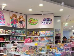 -TOYSRUS玩具反斗城(合肥华润万象城店)
