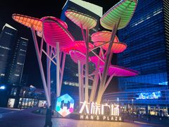 -大族广场Mall&More