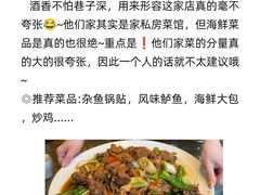-巧克力渔家.小船海鲜家常菜(三浴场店)