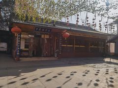 -乡党臊子面(丰庆公园店)