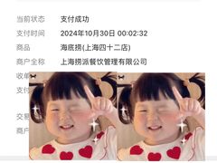-海底捞火锅(长宁路龙之梦店)