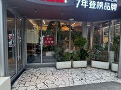 -大潮淮·淮扬菜(何园旗舰店)