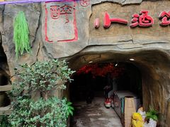 -醉小酒馆·川菜·江湖菜·重庆菜(观音桥旗舰店)