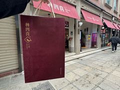 -林四喜·闽南传家菜(鼓浪屿店)