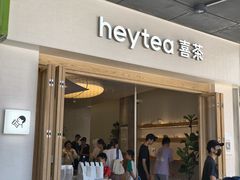 -喜茶(广州番禺奥园广场店)