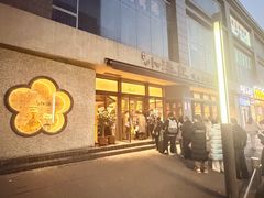 -小潘记鸭血粉丝汤