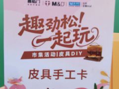 -红星美凯龙北京至尊MALL(东四环中路店)