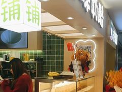 -宝珠奶酪(北京国瑞城购物中心店)