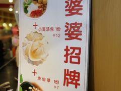 -八婆婆烧仙草(中山路店)