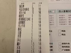 账单-大成海鲜烧烤·海鲜粥(安顺路店)