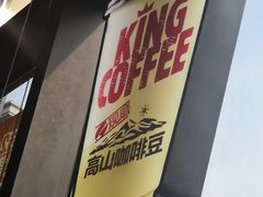 -汉堡王(上海凌云壹街坊店)