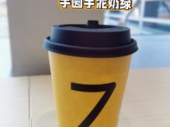 手作芋圆芋泥奶绿-7分甜(上海新天地广场店)