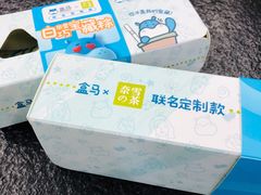 -盒马鲜生(皇庭广场店)