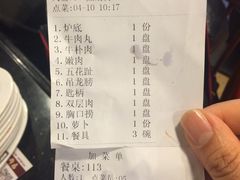账单-八合里牛肉火锅(八合里总店)