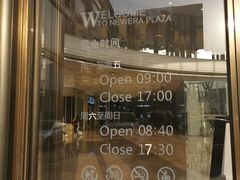 -新时代家居生活广场(古墩店)