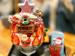 -WONDER ICE 萬得冰田(建設路总店)