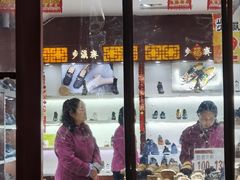 -步瀛斋(大栅栏西街店)