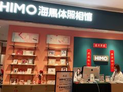-海马体照相馆(龙湖杭州金沙天街店)