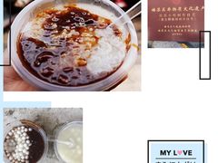 -潘玉麟糖粥