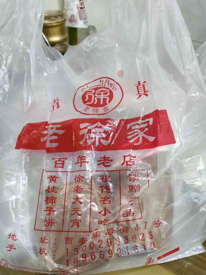 老徐家柿子饼元宵(庙后街店)-"越长大越孤单的感觉最近越来越强烈了