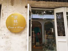 -蜜桃花开·中西融合菜E&W(南长街店)